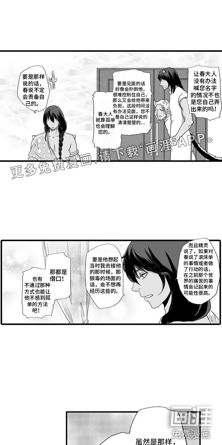 第10章：小声点