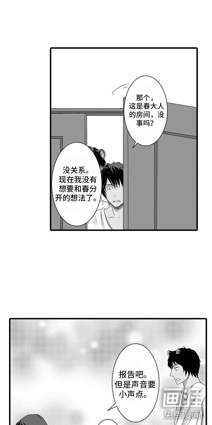 第10章：小声点