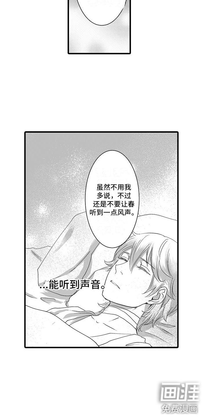 第10章：小声点