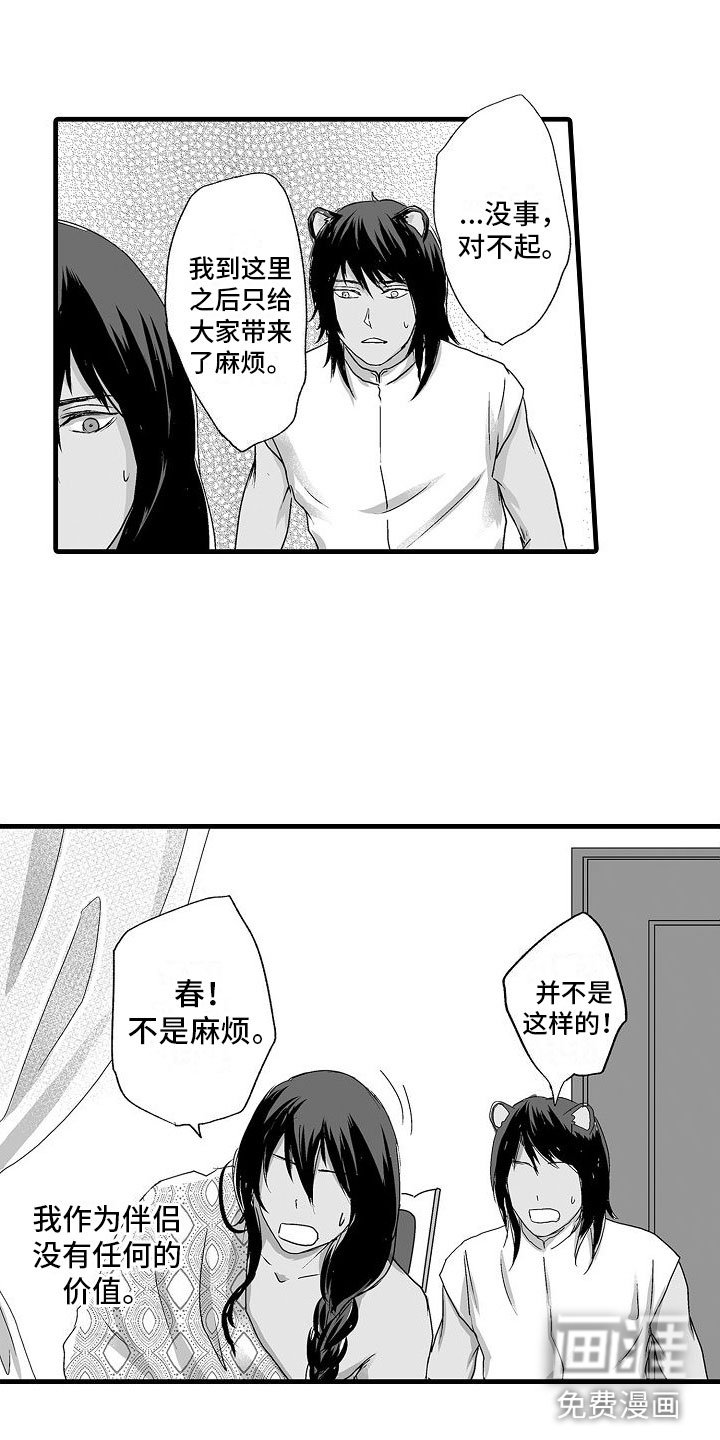 第10章：小声点