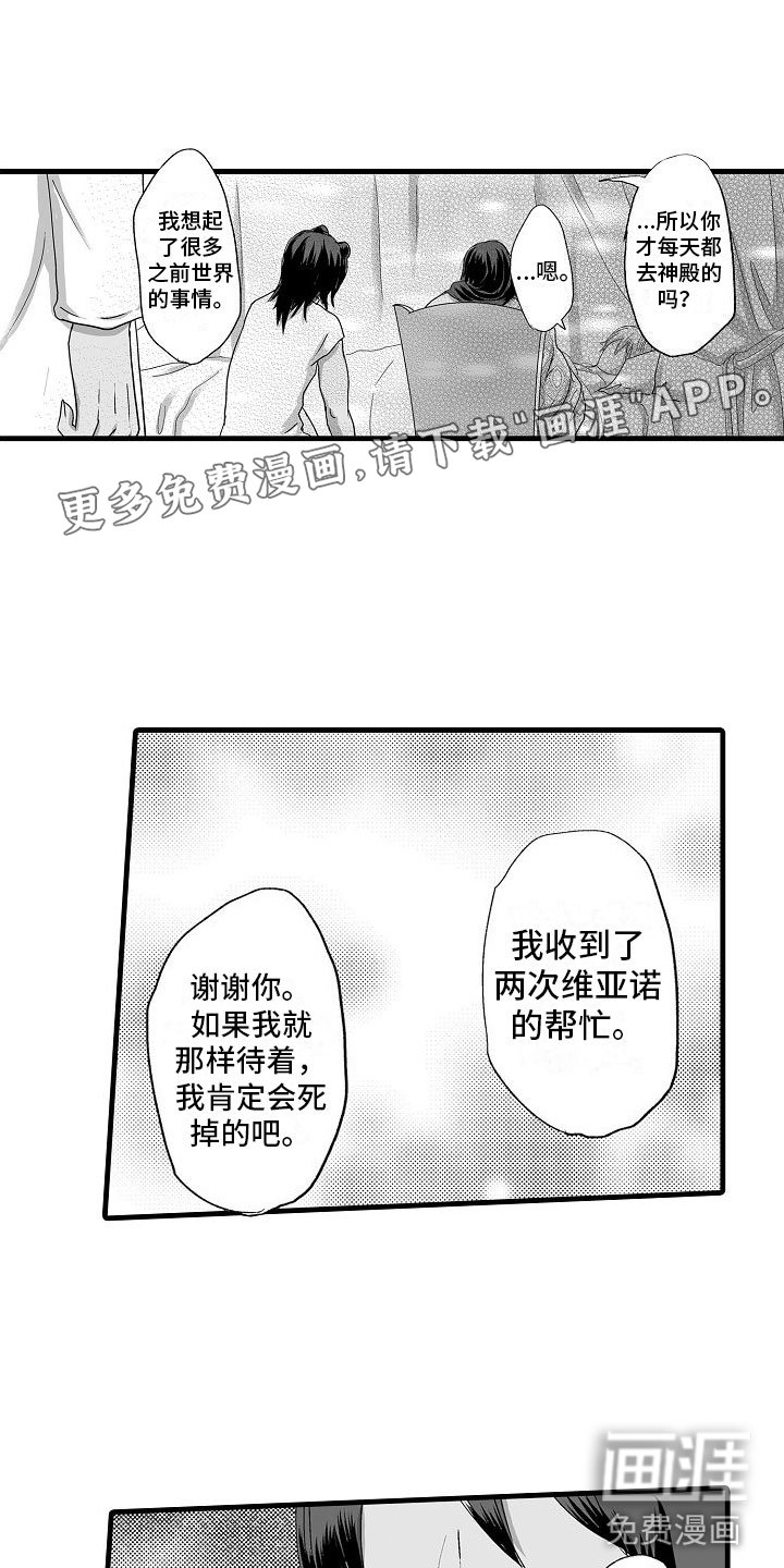 第11章：心意