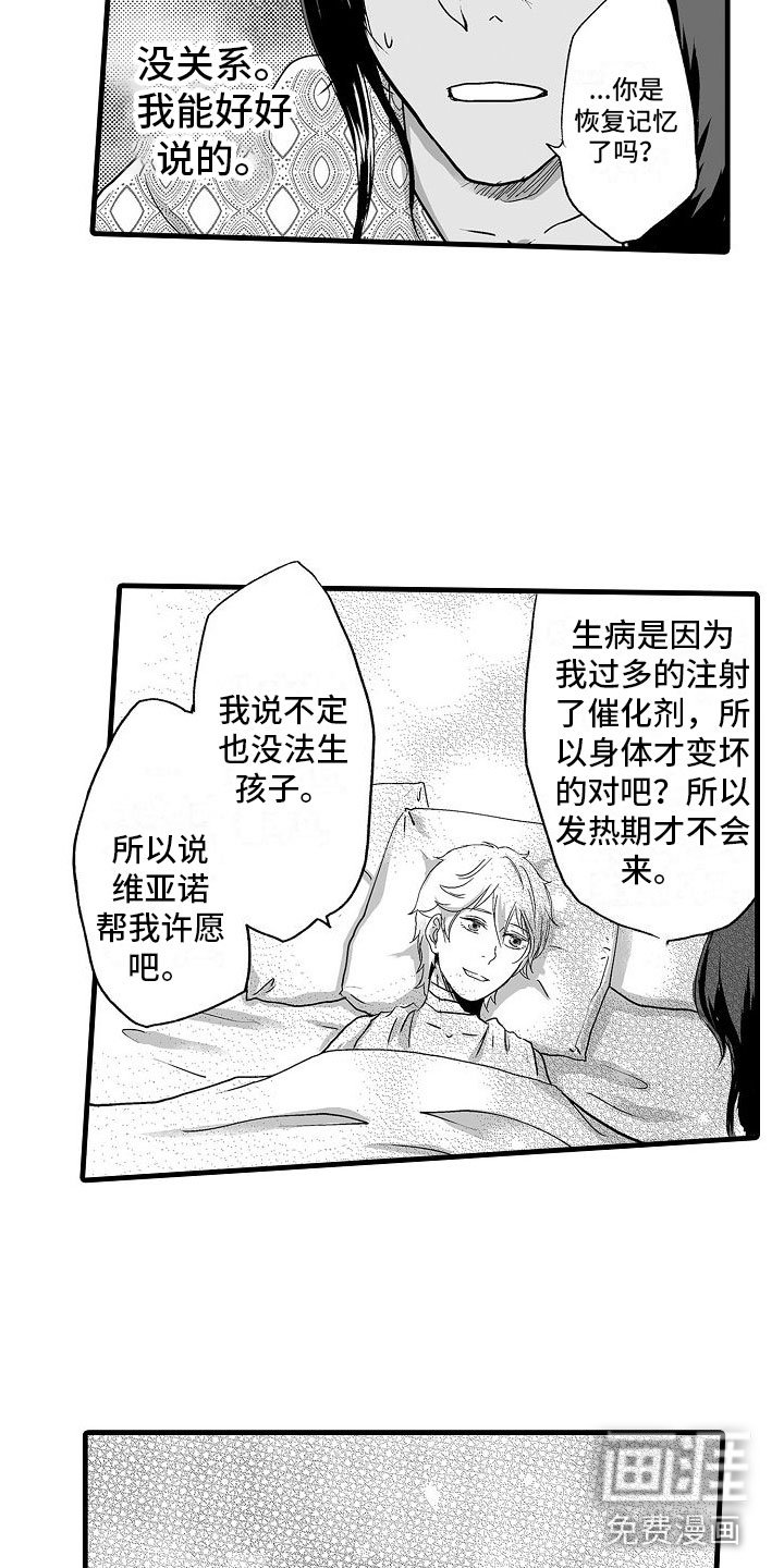 第11章：心意