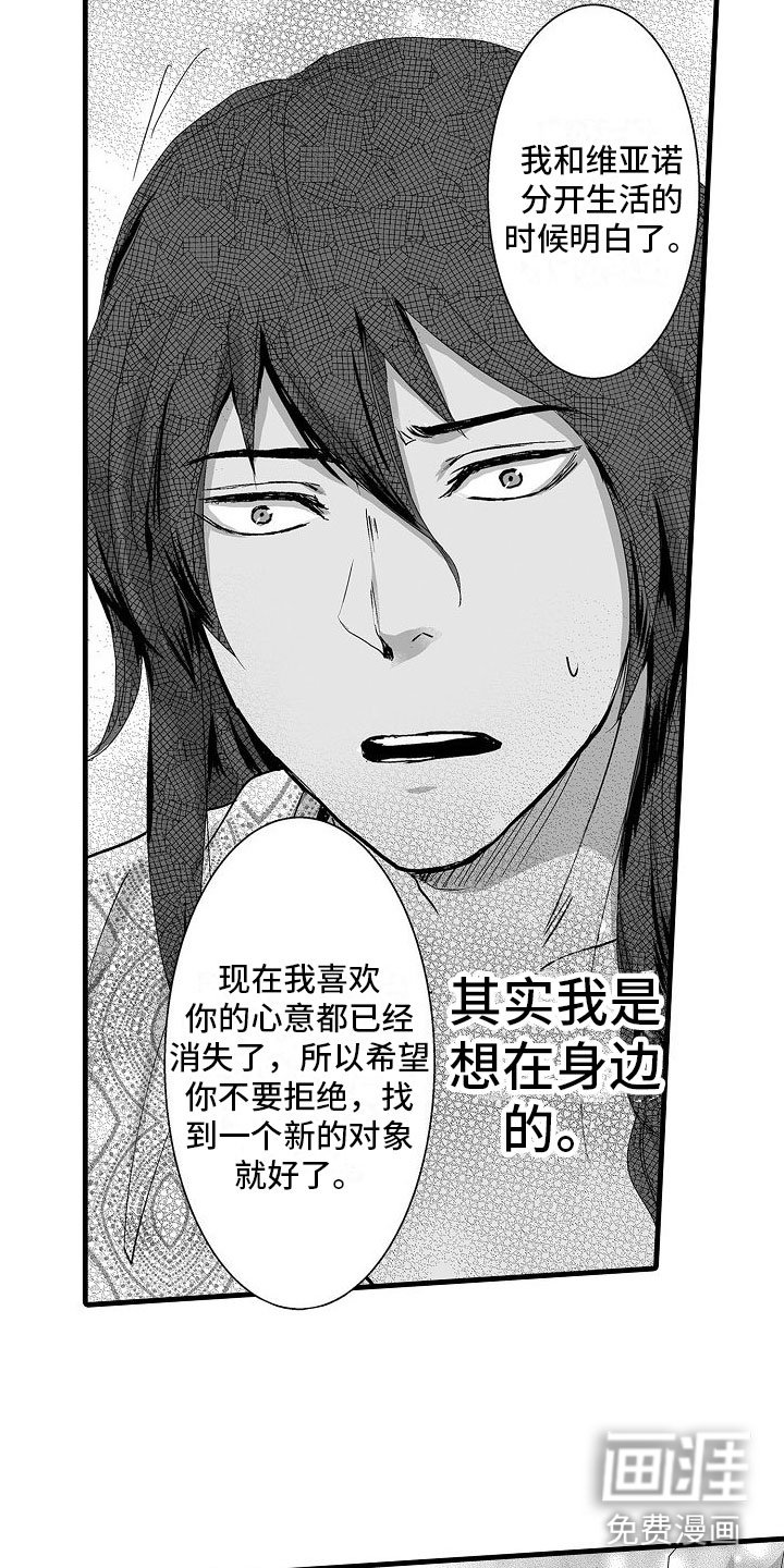 第11章：心意