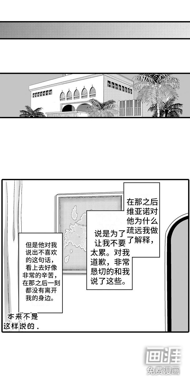 第11章：心意