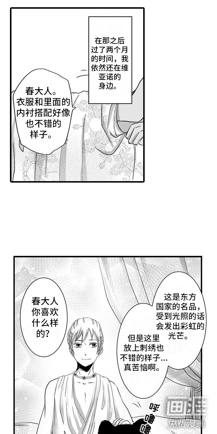第11章：心意