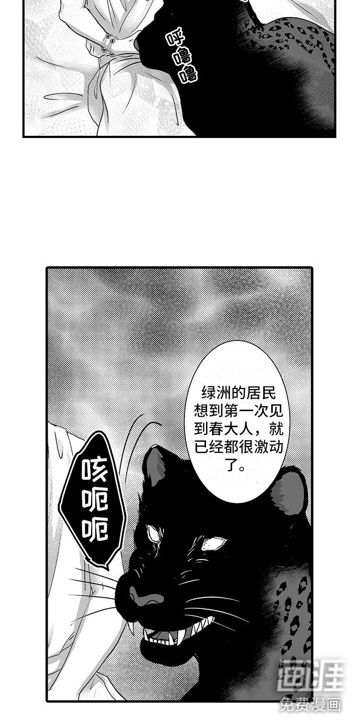 第11章：心意