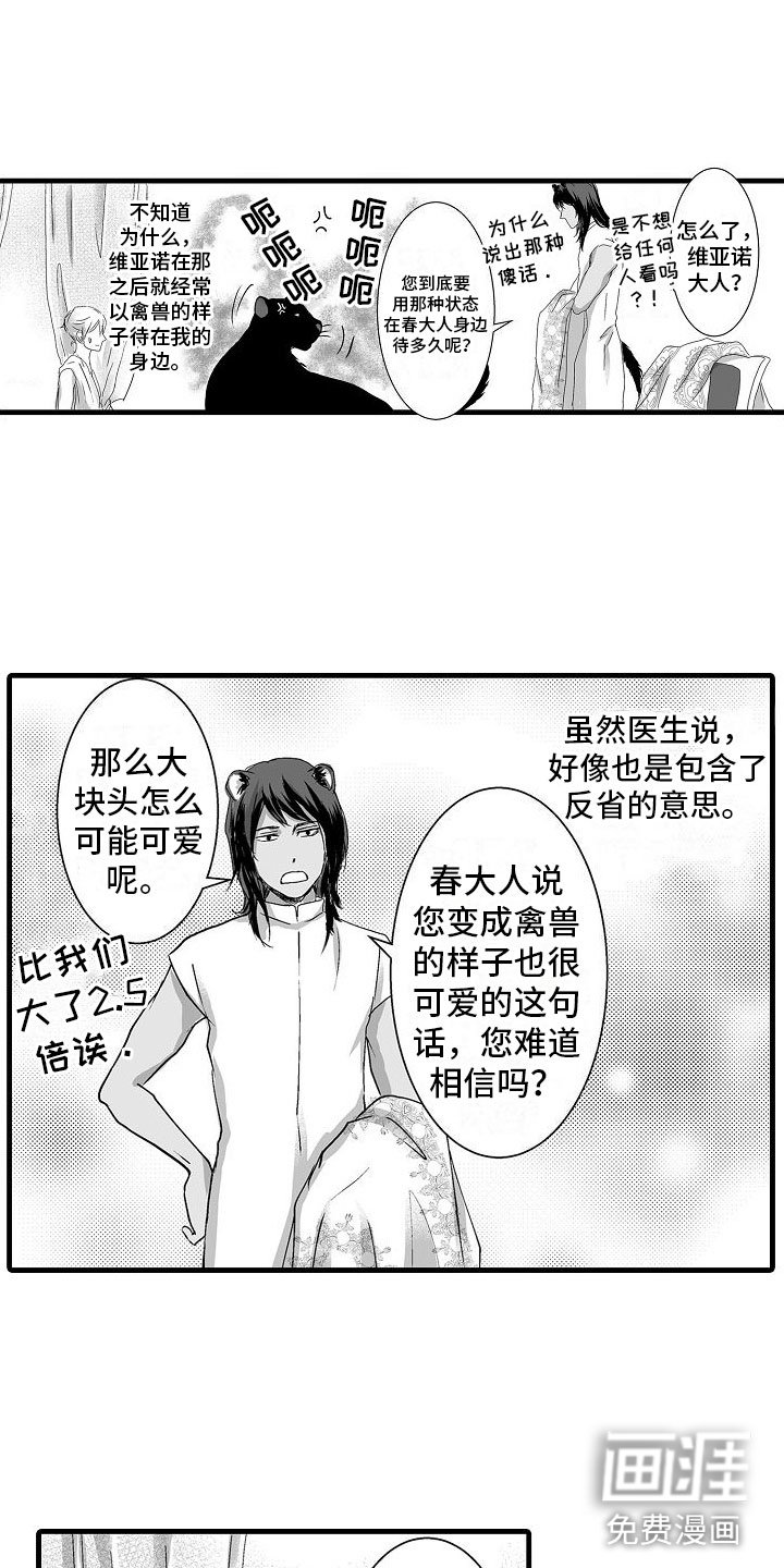 第11章：心意