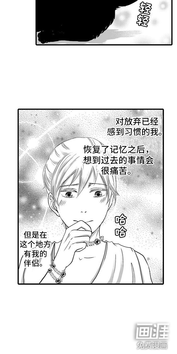 第11章：心意