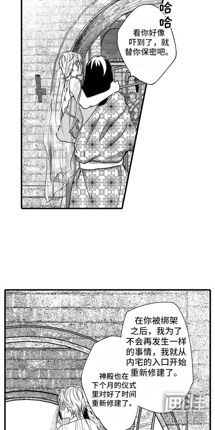 第11章：心意