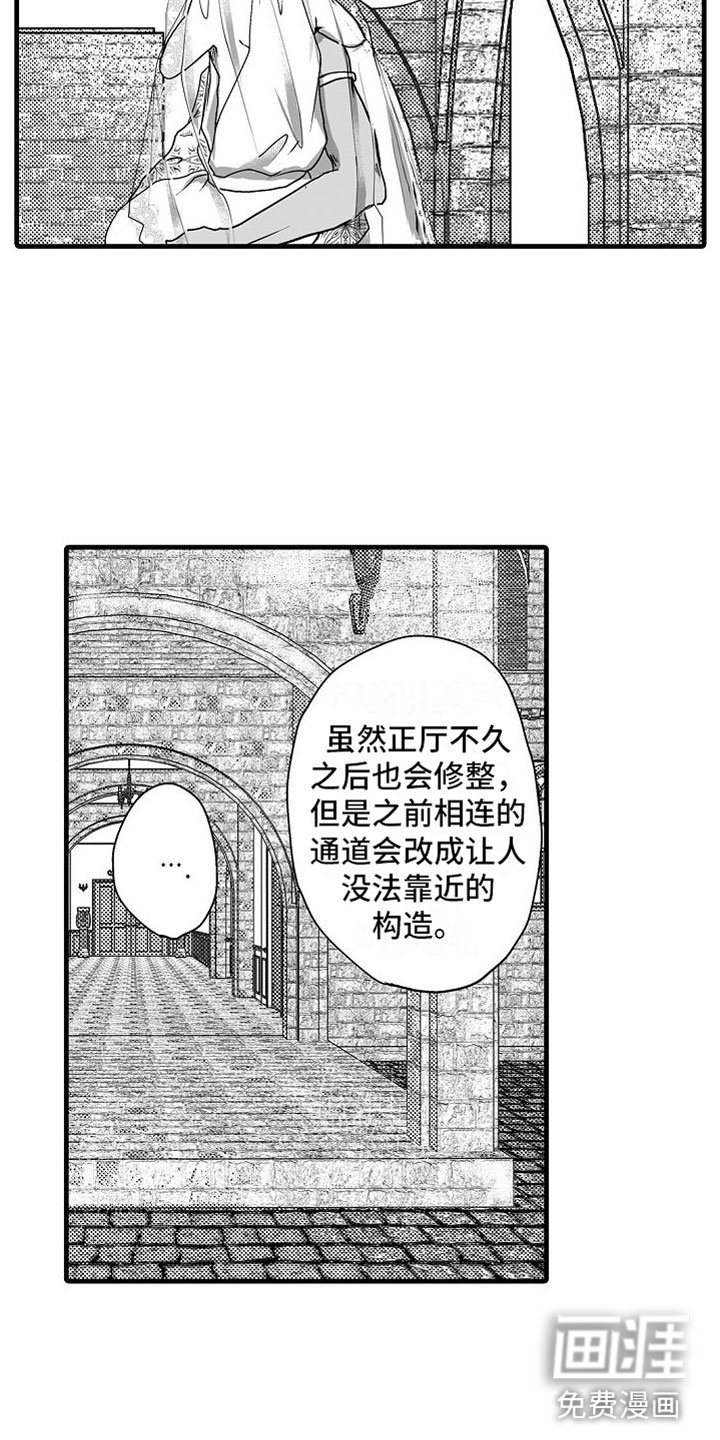 第11章：心意