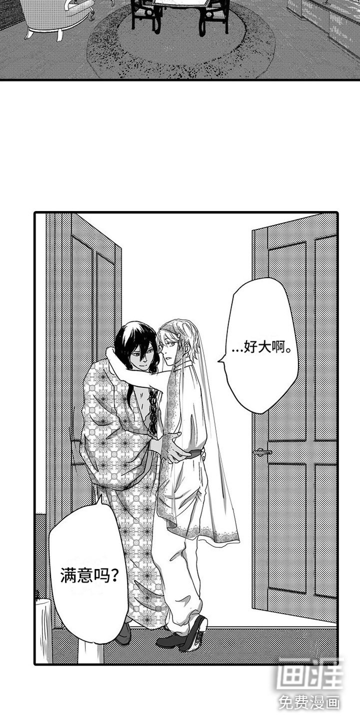 第12章：惊喜