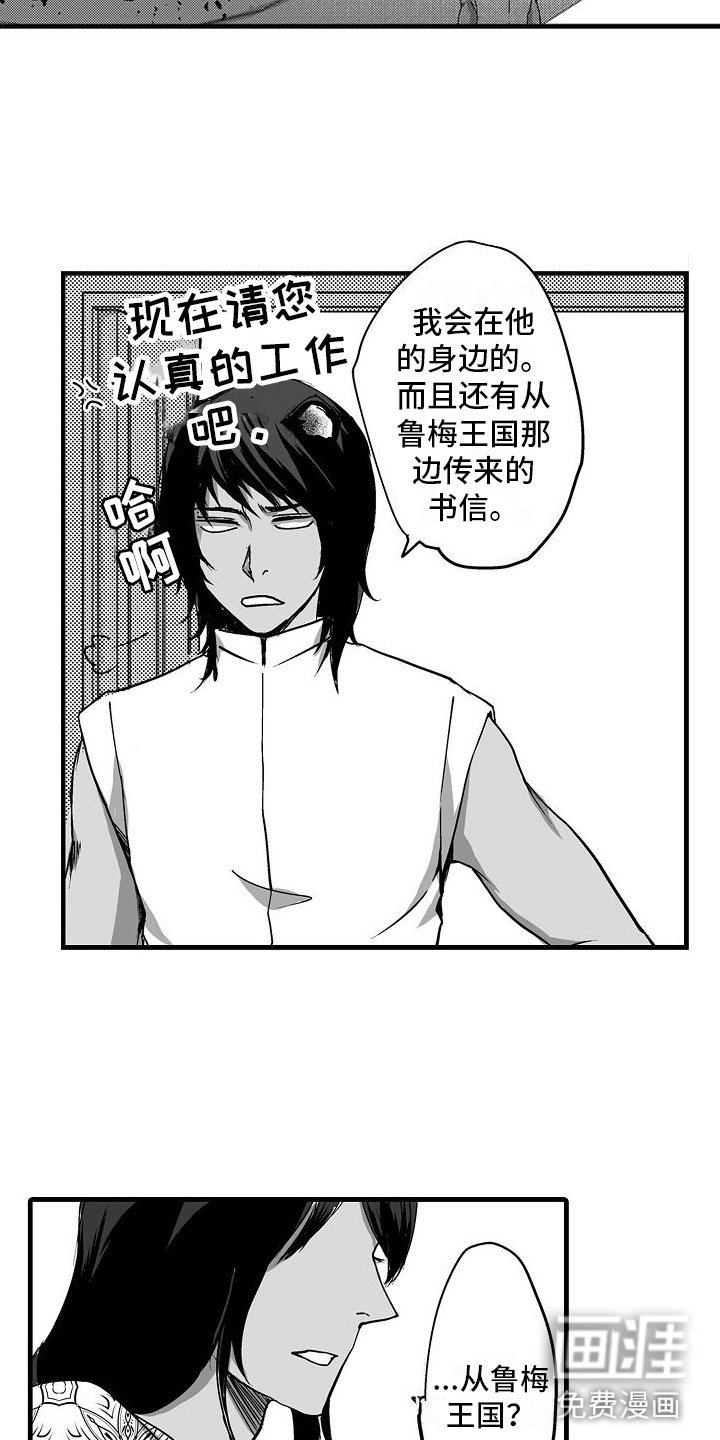 第12章：惊喜