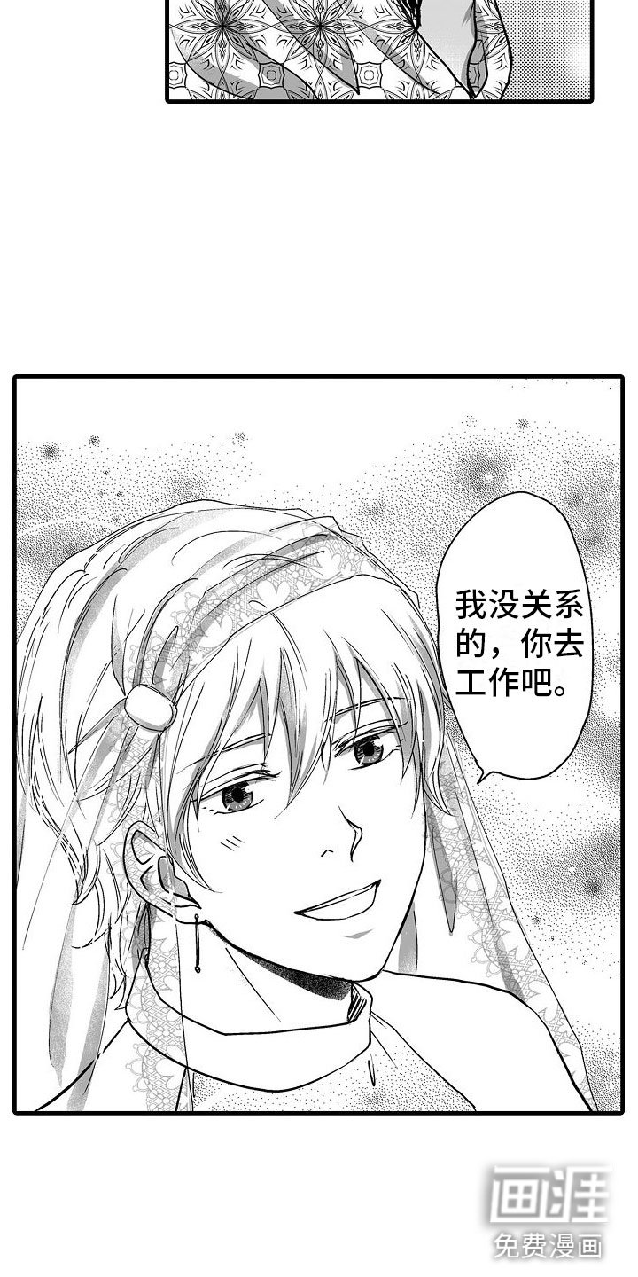第12章：惊喜