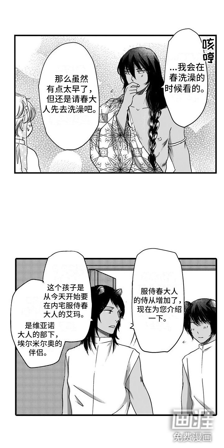 第12章：惊喜
