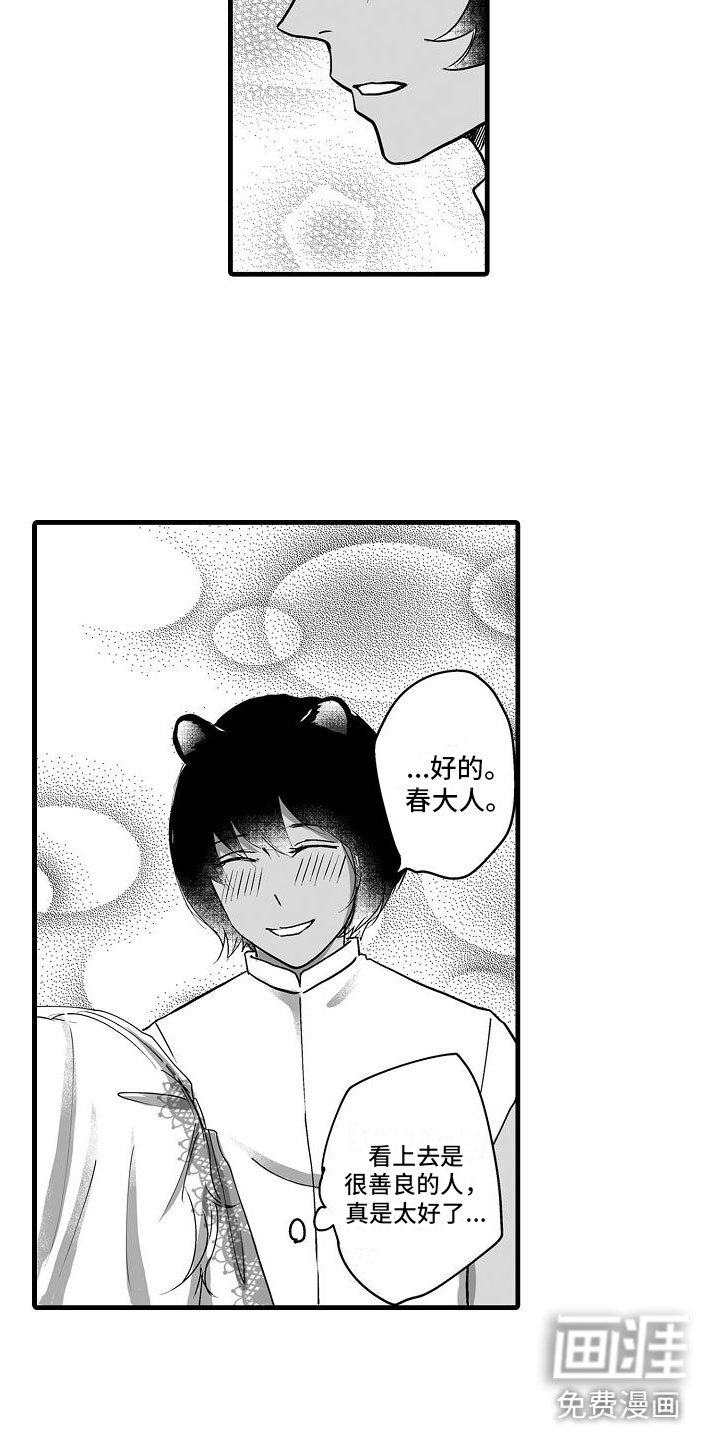 第12章：惊喜