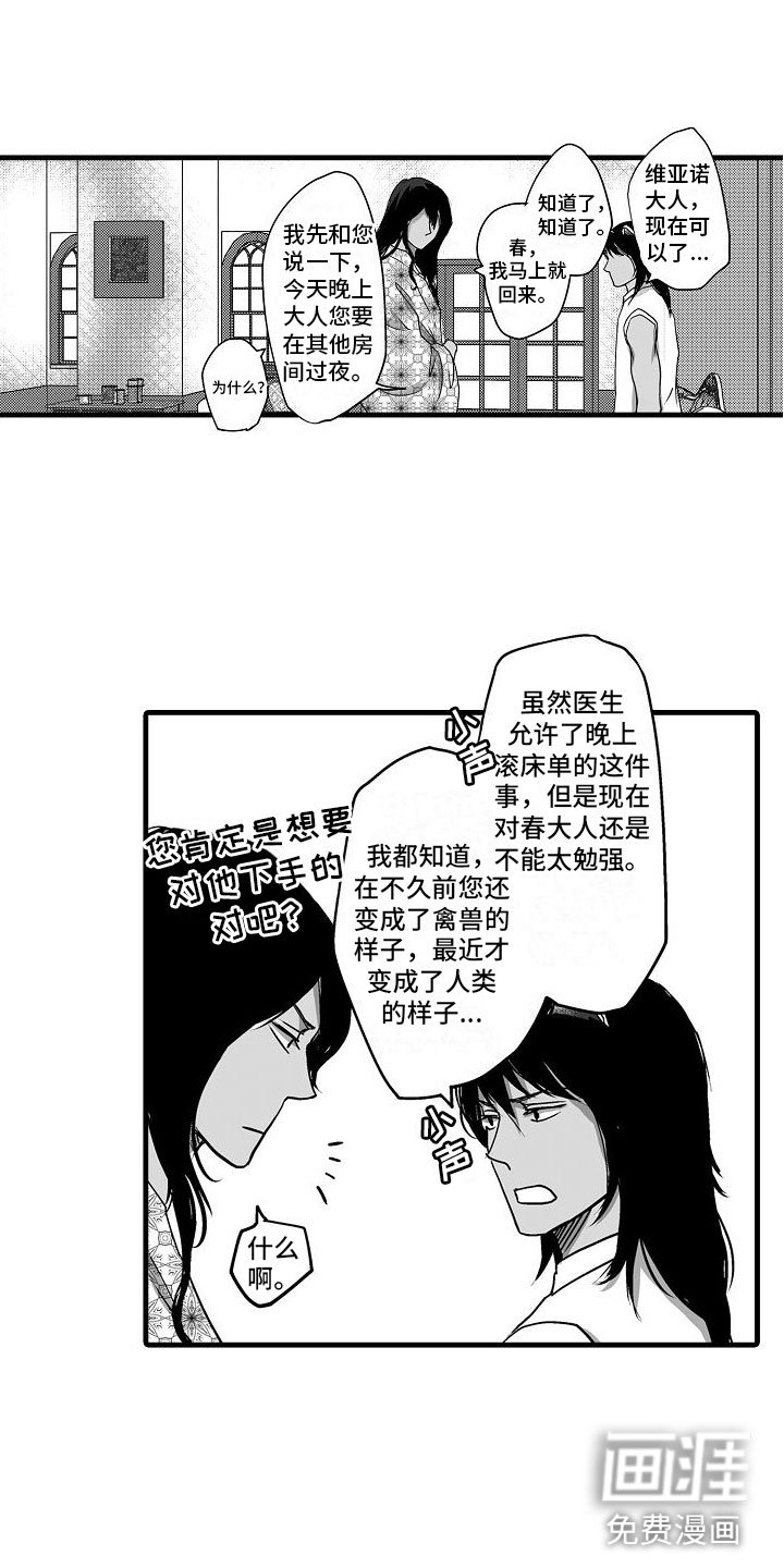 第12章：惊喜
