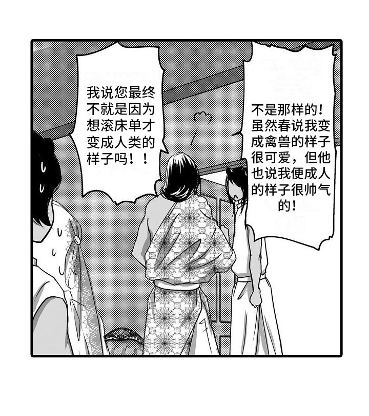 第12章：惊喜