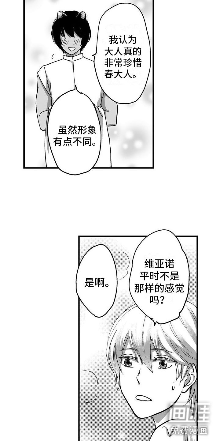 第13章：不一样