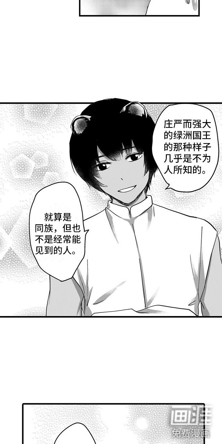 第13章：不一样