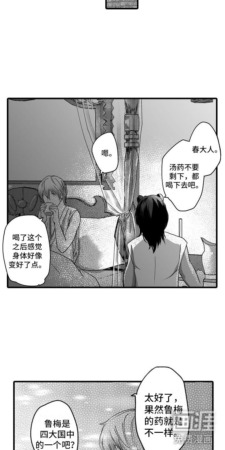 第13章：不一样
