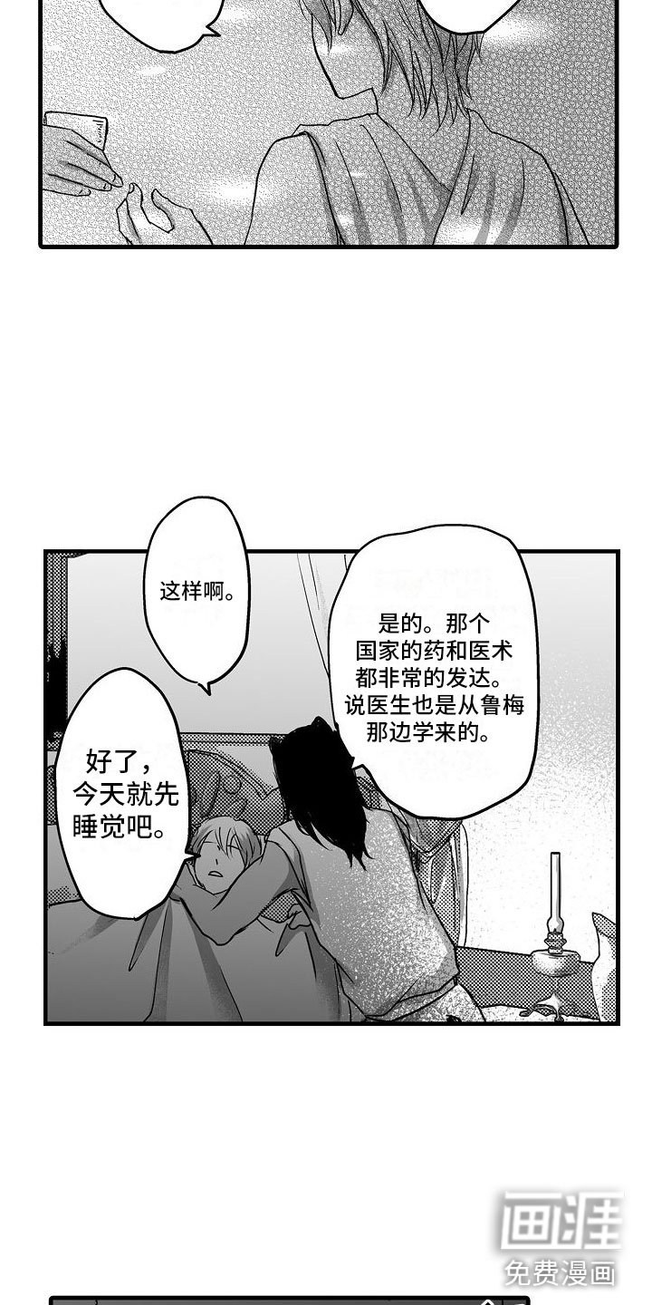 第13章：不一样