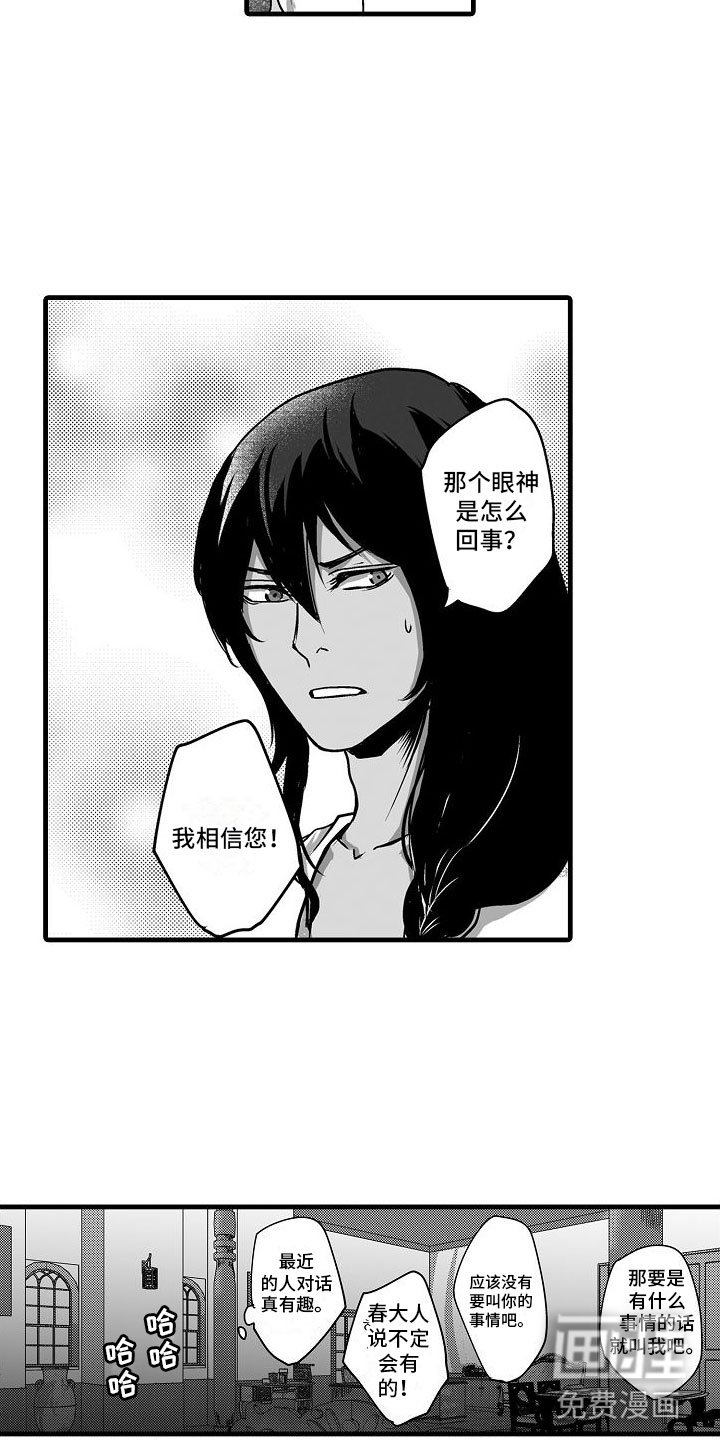 第13章：不一样
