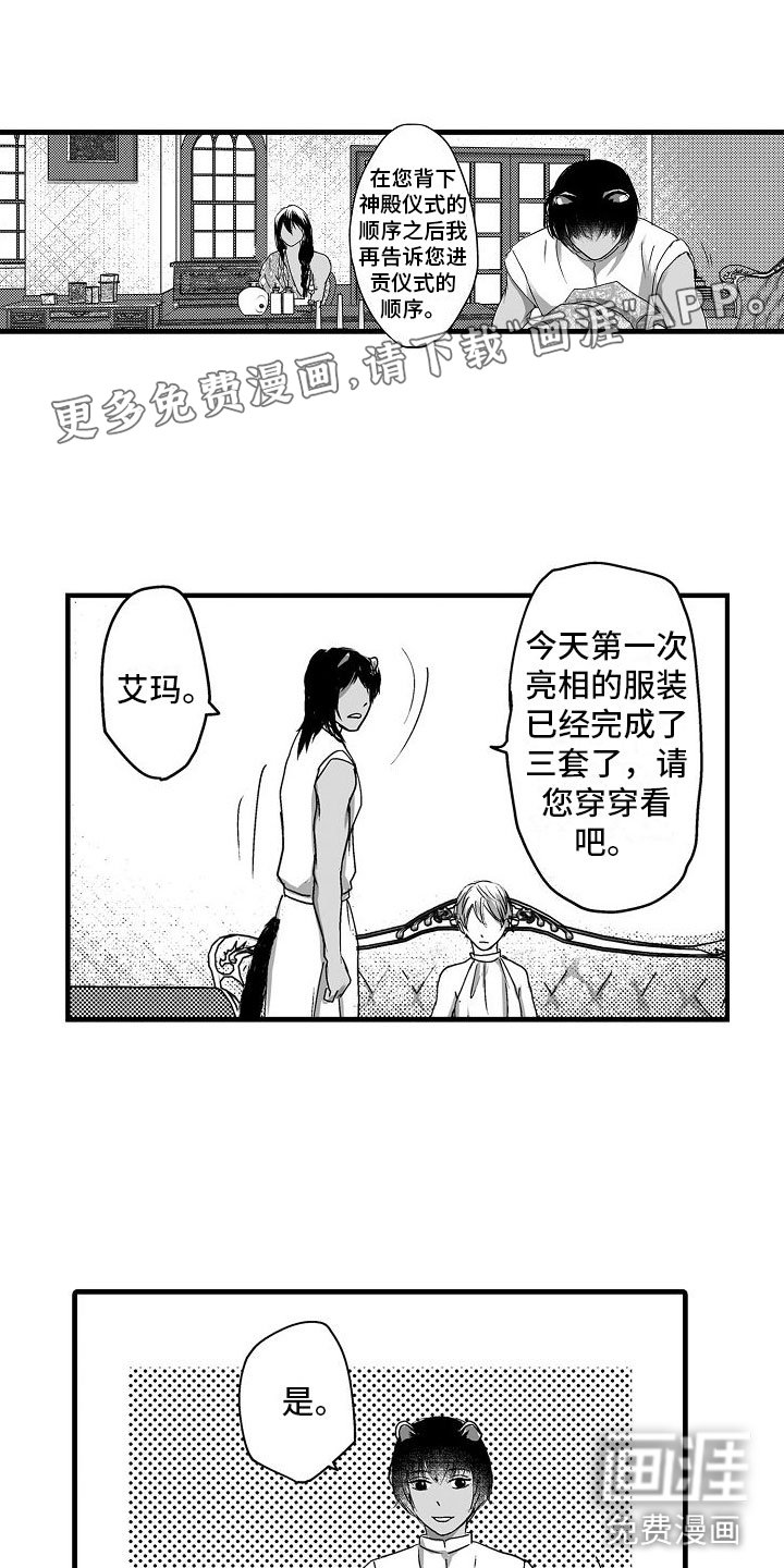 第14章：一直在一起