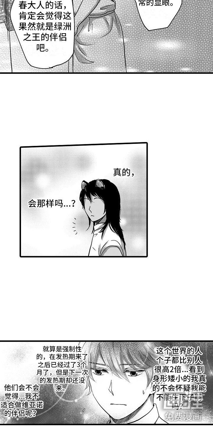 第14章：一直在一起