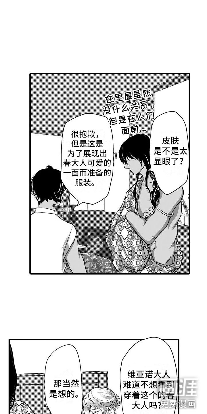 第14章：一直在一起