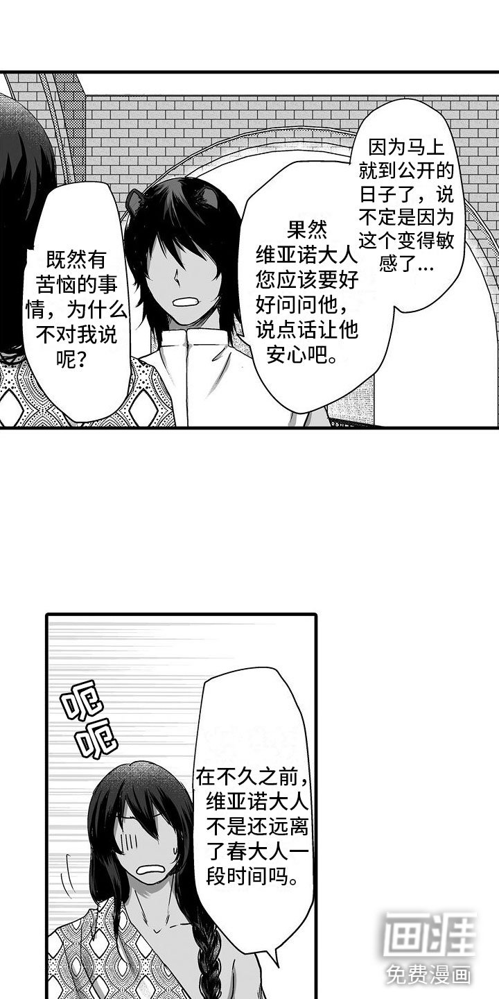 第14章：一直在一起