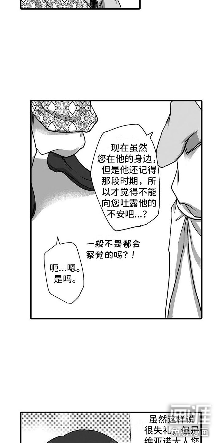第14章：一直在一起