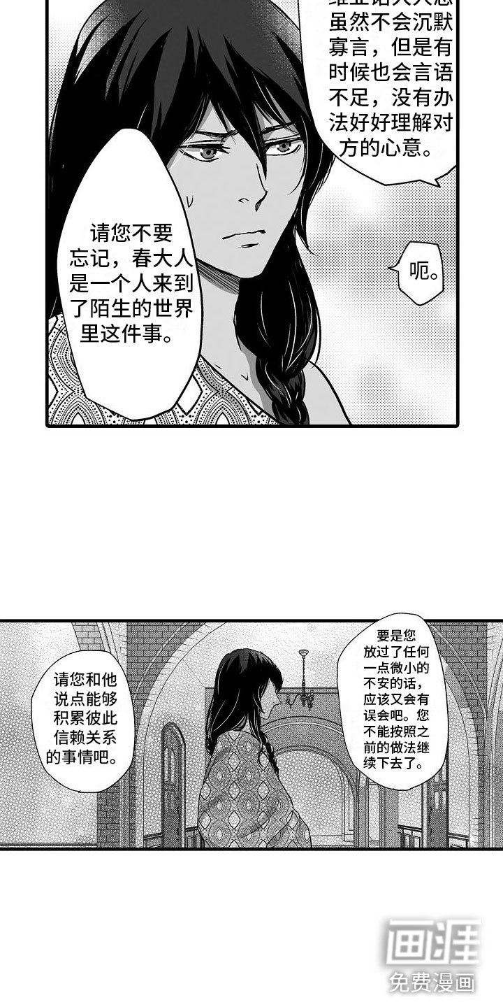 第14章：一直在一起