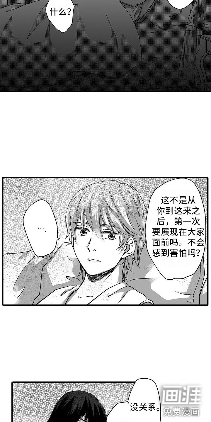 第14章：一直在一起