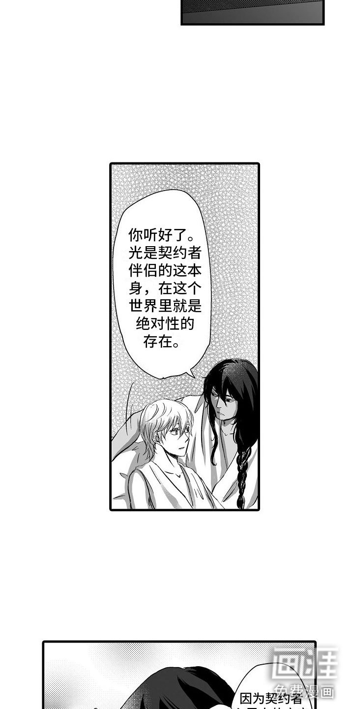 第14章：一直在一起