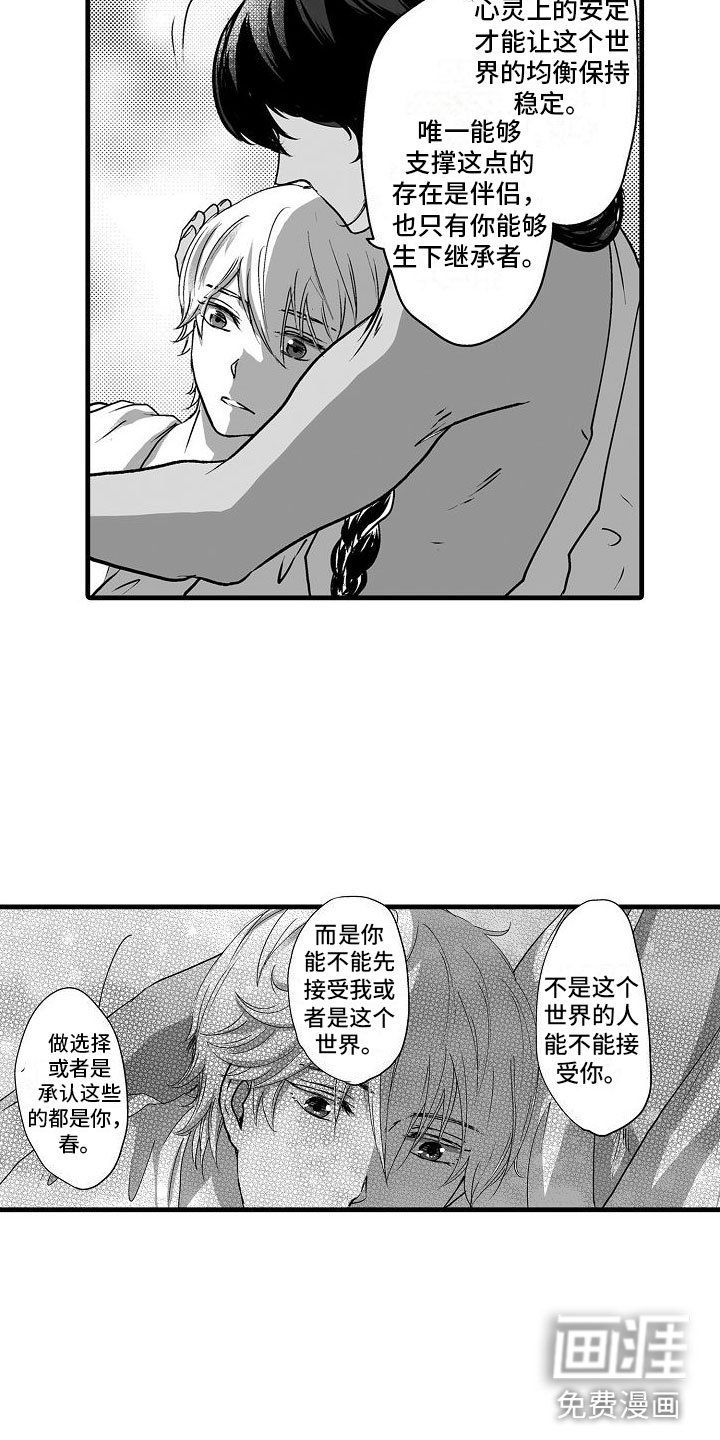 第14章：一直在一起