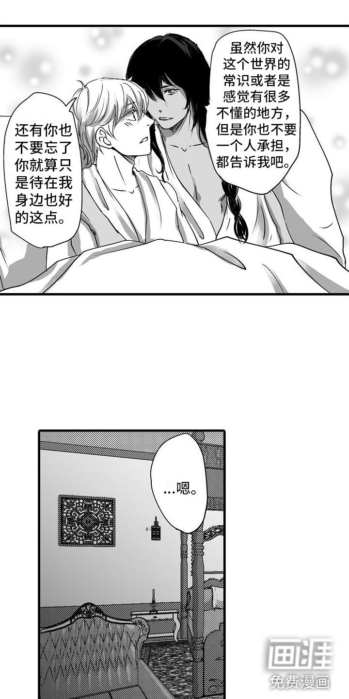 第14章：一直在一起