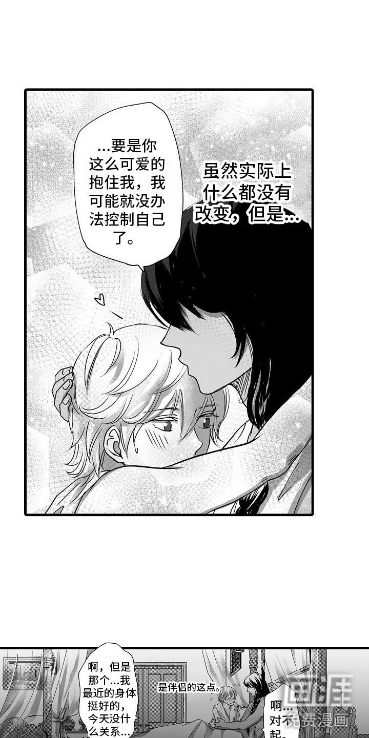 第14章：一直在一起