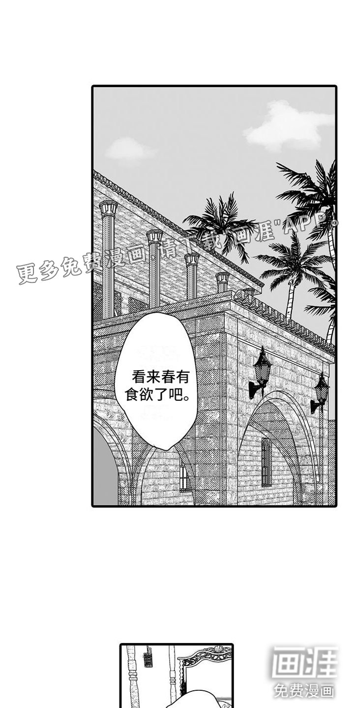 第15章：他国王子