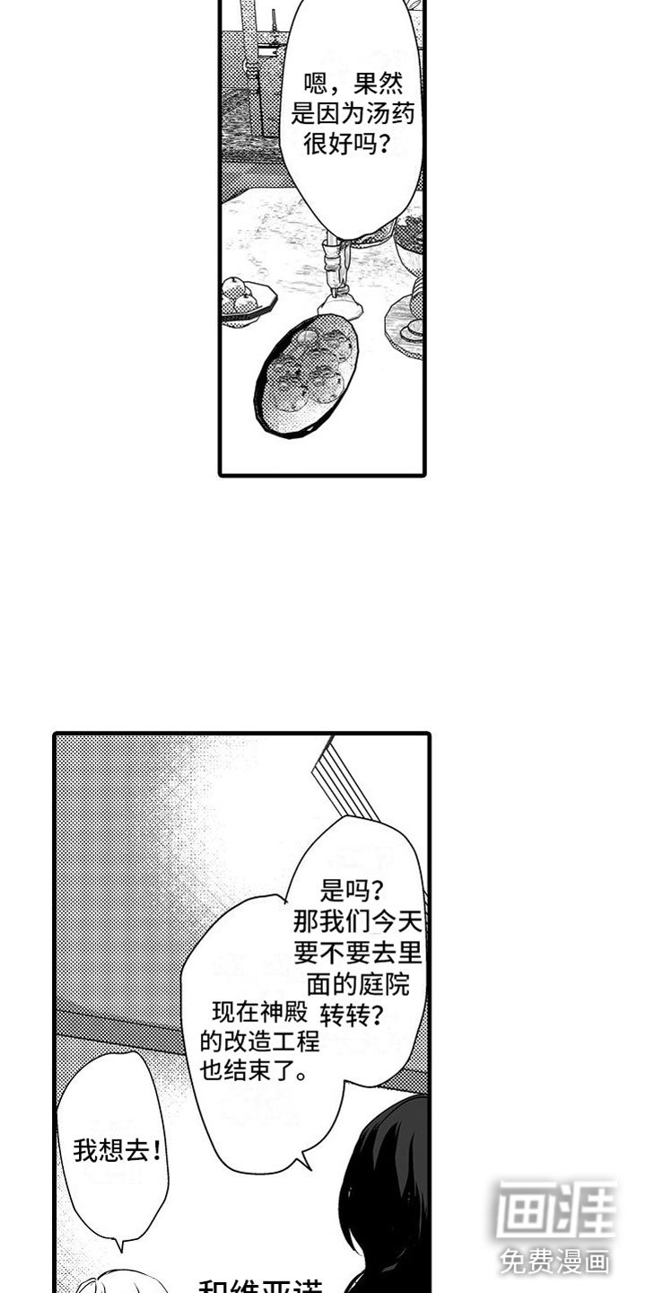 第15章：他国王子