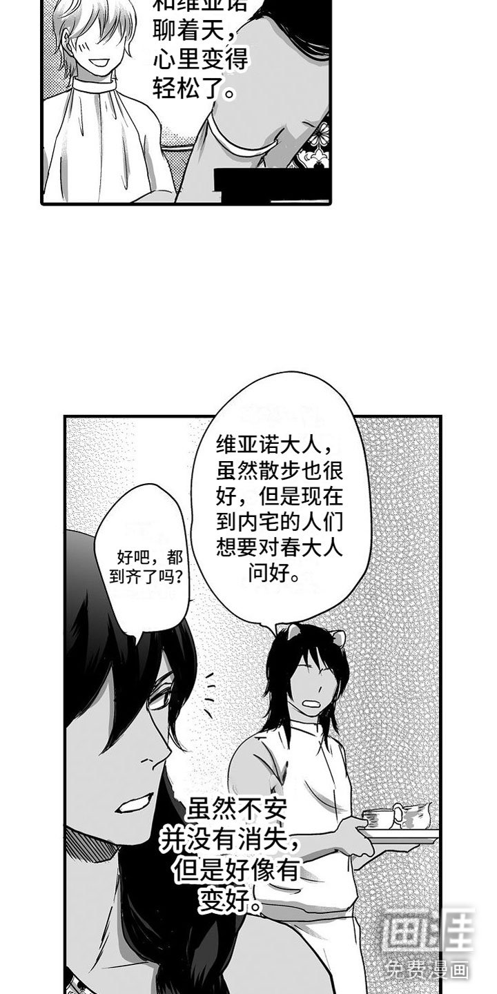 第15章：他国王子