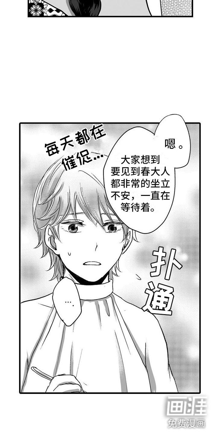 第15章：他国王子