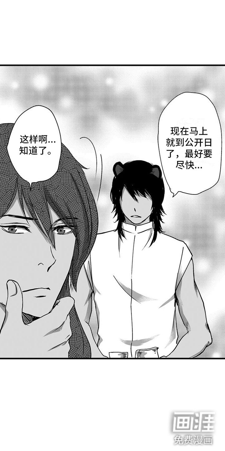 第15章：他国王子