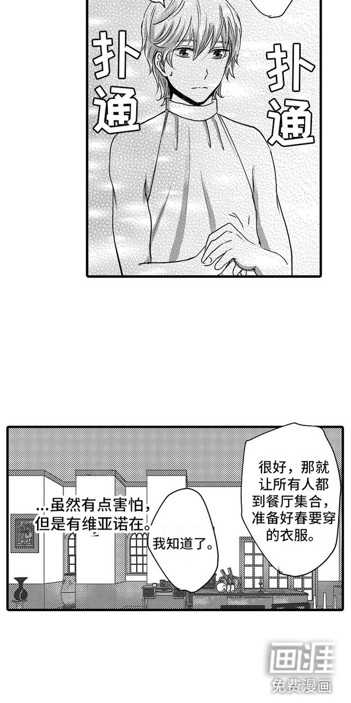 第15章：他国王子