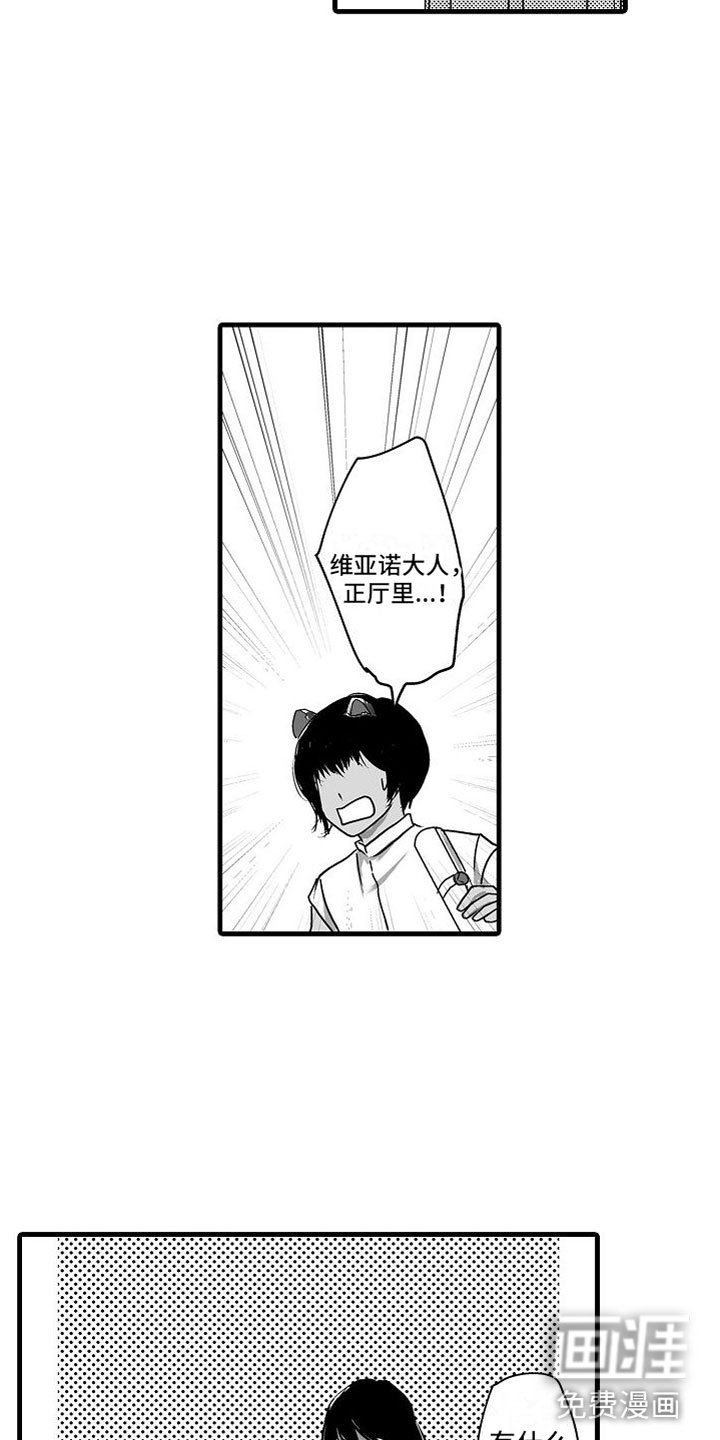 第15章：他国王子