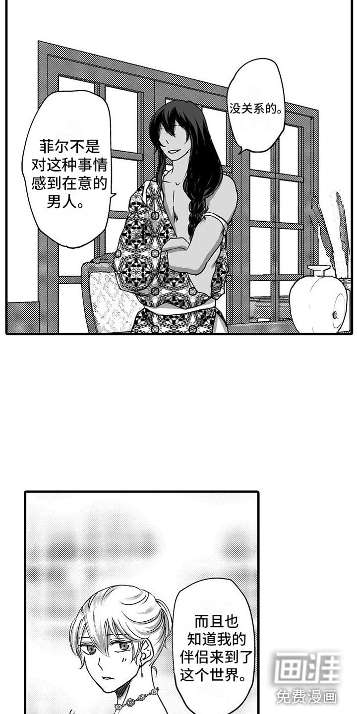 第15章：他国王子