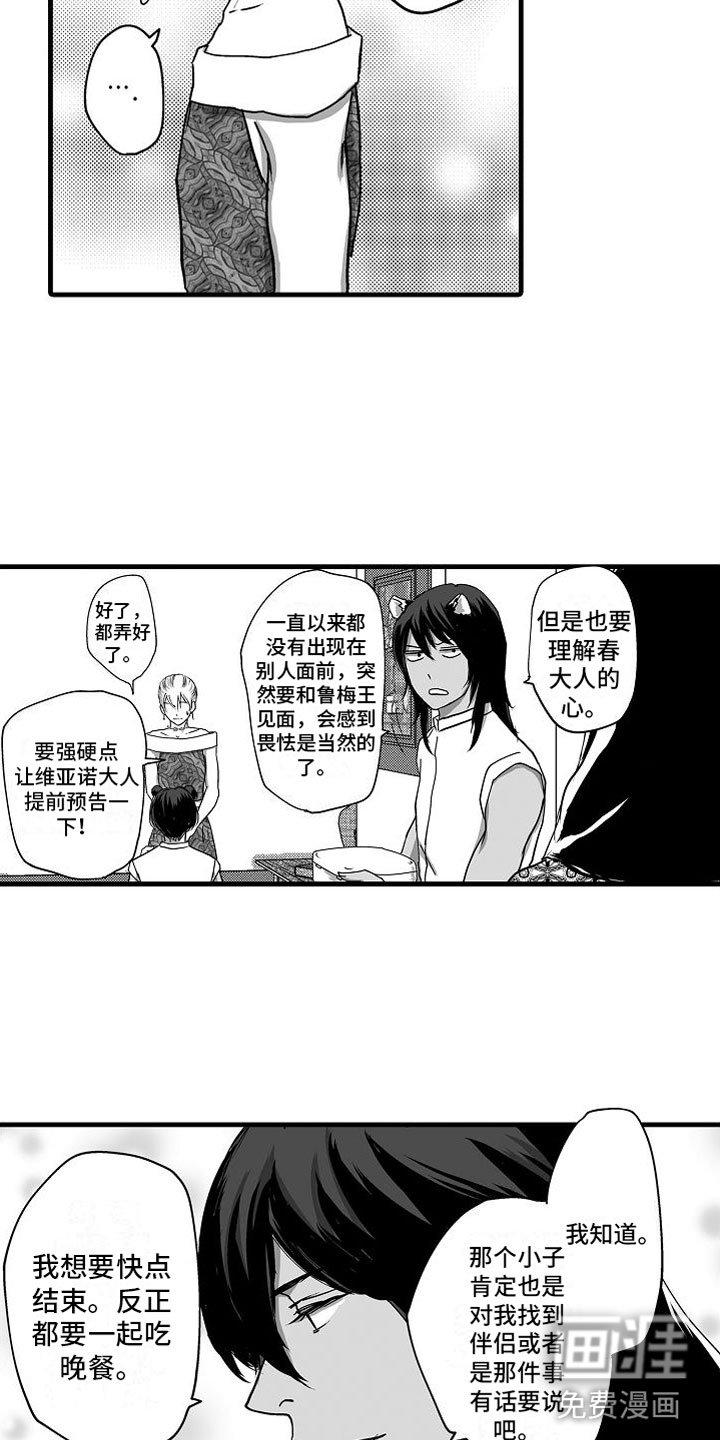 第15章：他国王子