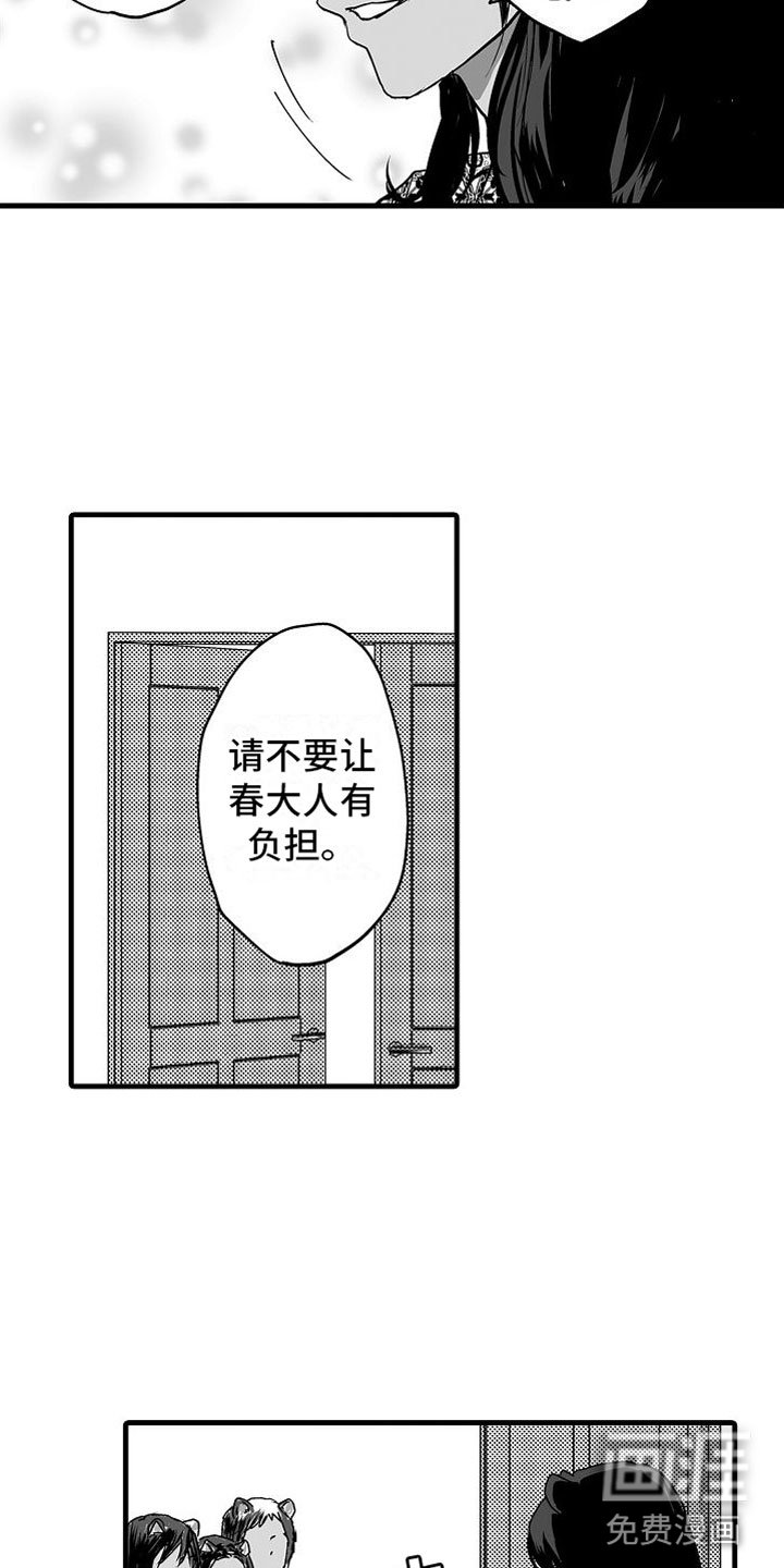 第15章：他国王子
