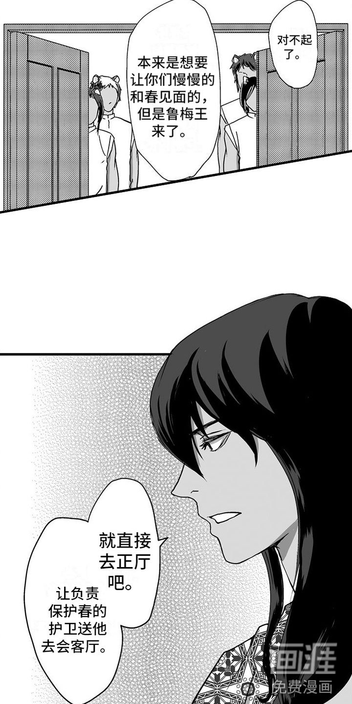第15章：他国王子