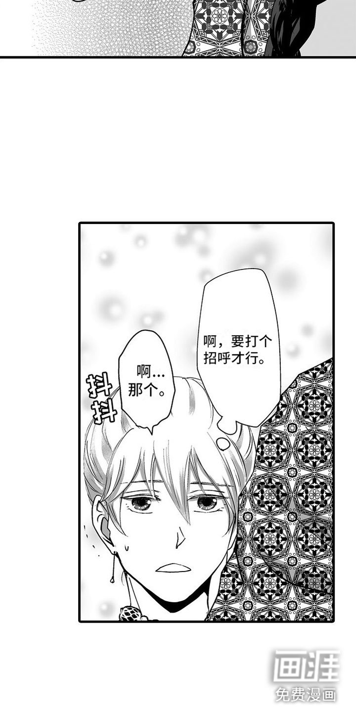 第15章：他国王子