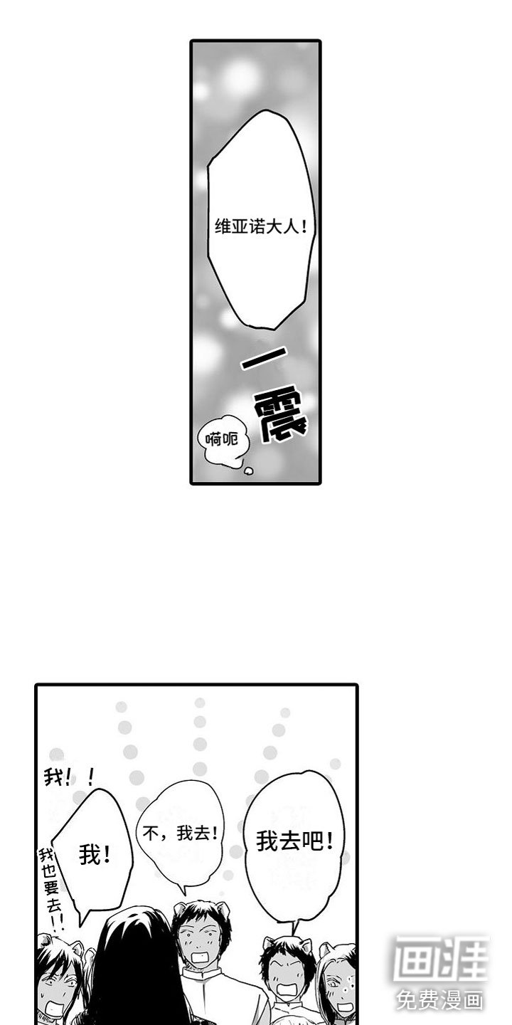 第15章：他国王子